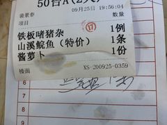 -海宝酒家(中山四路店)