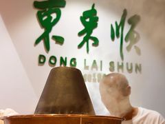 -东来顺饭庄(王府井步行街店)