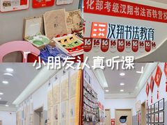 -汉翔书法丨软笔·硬笔·国画(西铁营校区)