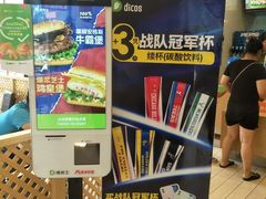 -德克士(辽中豪林店)