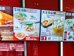 -永和大王(宜山店)