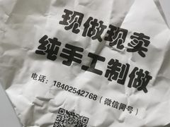 -旺福楼·包点(碑亭巷店)