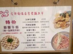 -OKOOKO澳客餐吧(乐天百货店)