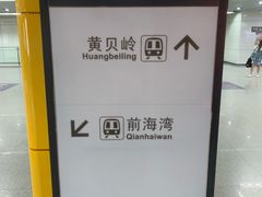 -坂田(地铁站)