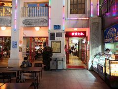 -海口骑楼小吃街