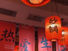 -山四砂锅(太原钟楼街店)