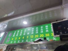 -增盛魁小吃店