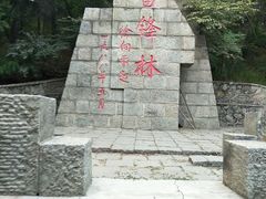 -高尔山公园