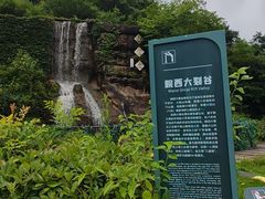 -皖西大裂谷