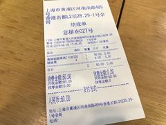 账单-奈哥老坛酸菜鱼(香港名都店)