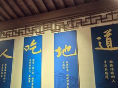 -真地道京味府·鲜橙烤鸭·北京菜(朝外大街东大桥店)