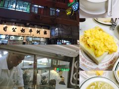 -澳洲牛奶公司(佐敦店)