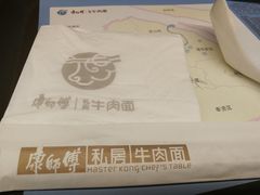 -康師傅私房牛肉面(浦机三店)