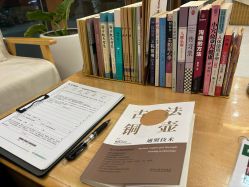 -慈蕊美容养生·专业经络调理