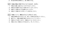 -帝京日语(春熙路旗舰校区)