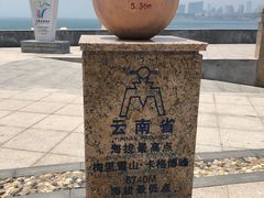 -中华人民共和国水准零点
