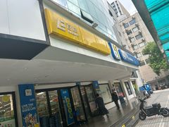 -联华超市(新闸路店)