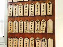 菜单-万寿斋(山阴路店)