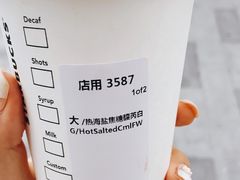 -星巴克(三亚海棠湾国际免税城店)
