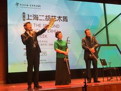 -贺绿汀音乐厅