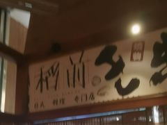 -稻前Taoki(方圆荟店)