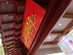 -鸡鸣赐茶(鸡鸣寺路店)