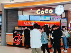 门面-CoCo都可(金狮店)