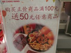 -美珍香(五角场第一食品店)