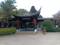 -中国湖笔博物馆(莲花庄路)