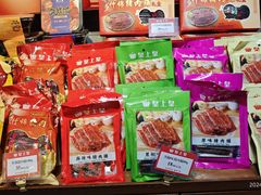 -皇上皇腊味店(下九路店)
