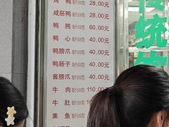 -晓马鸭店(新芜路店)