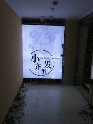 点击看大图 -小齐发型Star~salon