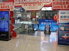 -红星美凯龙北京至尊MALL(东四环中路店)