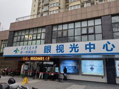 -西安交通大学第一附属医院(总院)