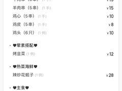 -小红帽羊枪羊蛋烧烤串吧(浑南店)