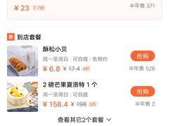 -粮丰园(迎宾店)