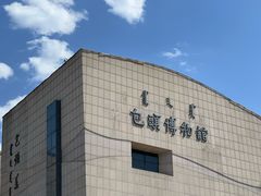 -包头博物馆