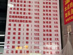 -金牌罗记肠旺面(蔡家街店)