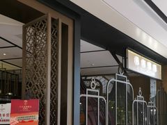 -羲和雅苑•北京烤鸭(吴中路万象城店)