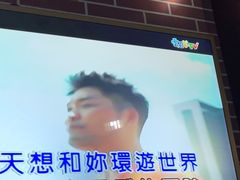 -艾尚主题式KTV(艾溪湖绿地店)