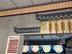 -新繁老號豌豆汤饭店·江湖菜(宝光寺店)