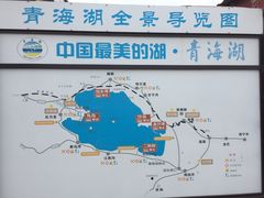 -青海湖国家重点风景名胜区