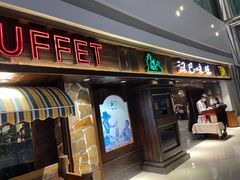 门面-汉巴味德(大悦城店)