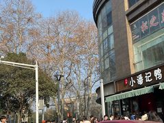 -小潘记鸭血粉丝汤