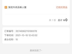 -梨花牛肉汤饭(仁恒伊势丹店)