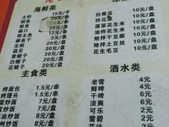 菜单-老王太太串吧(中街店)