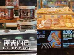 -原麦山丘(天虹店)