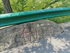 -白水寺森林公园