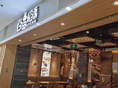 -谷田稻香(滨湖万达店)