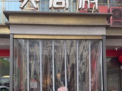 -火宫殿(五一大道分店)